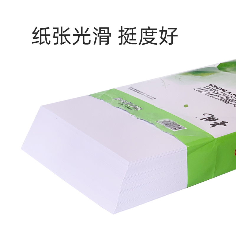 A4纸打印复印纸70g80g白纸办公用纸a4整箱2500张学生用草稿纸5包 - 图3