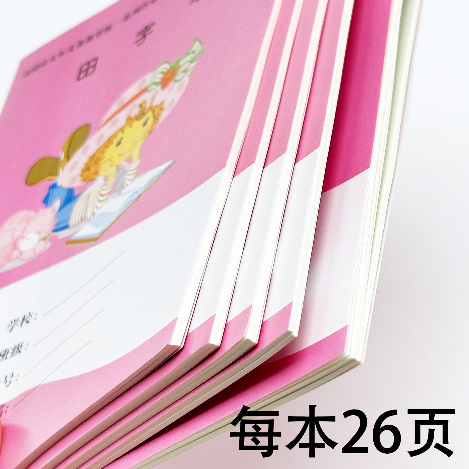 深圳市小学作业本小学生1-6年级拼音田字格本数学英语写字作文本