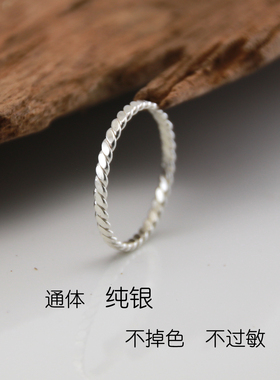 纯银极细平面麻花时尚百搭女戒指