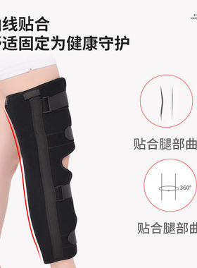受伤下肢手术后膝关节固定支具