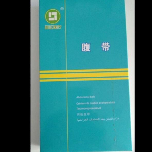 源江产后收腹带束腰带腹部术后恢复塑腰收腹绑腹带透气保持体形-图0