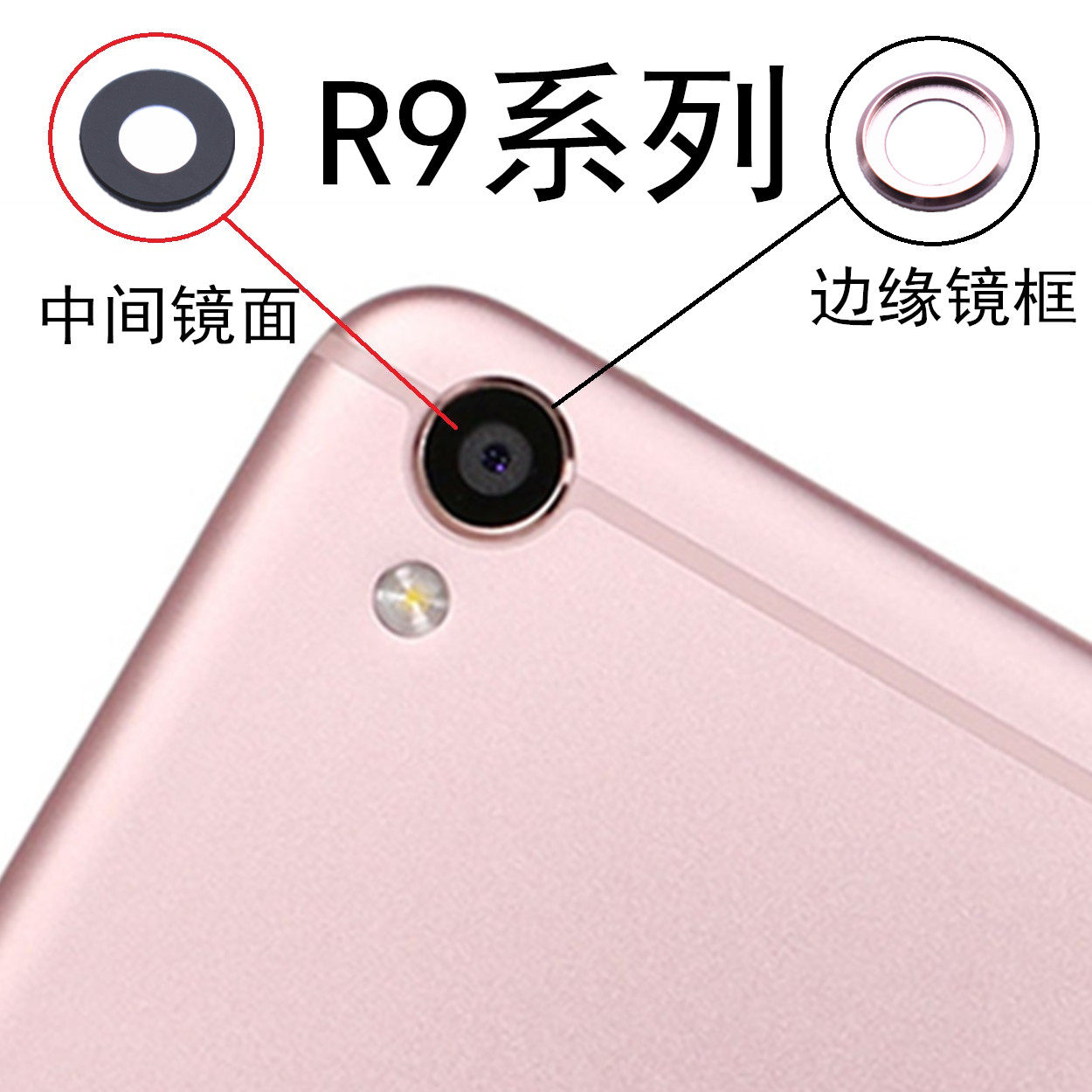 OPPO R9splus手机后摄像头玻璃镜片 R9TM R