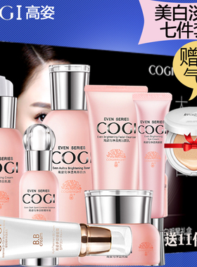 高姿大白水淡斑官方专柜化妆品