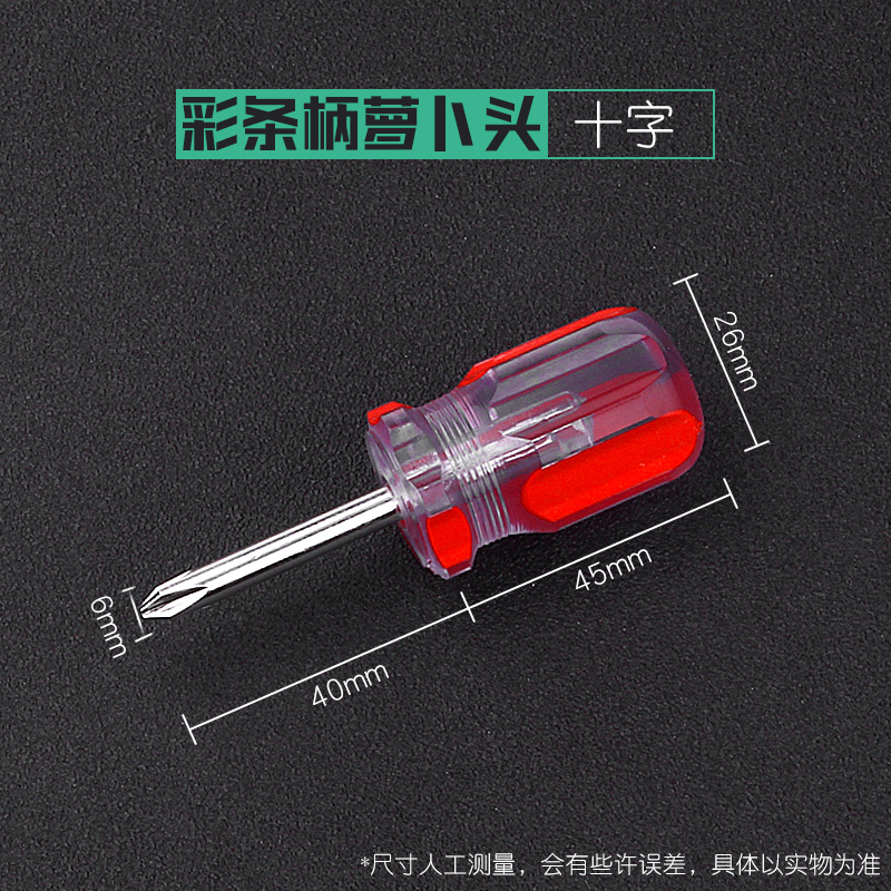 萝卜头螺丝刀磁性两用伸缩螺丝批一字十字梅花迷你超短小改锥短柄-图3