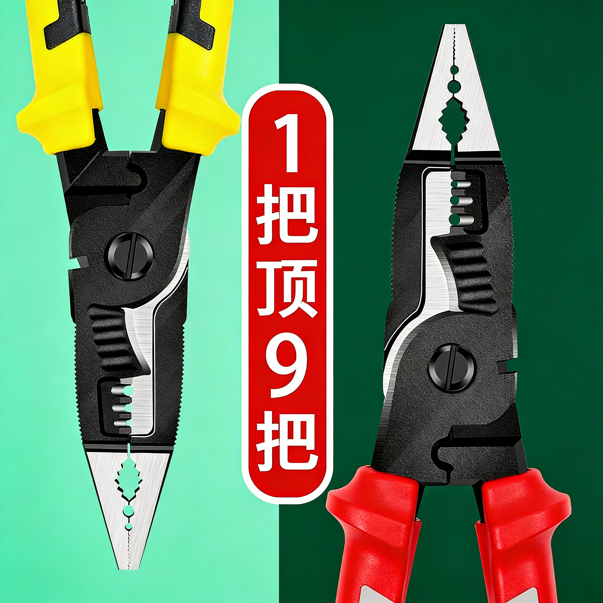 尖嘴钳多功能6寸尖咀钳省力8寸尖头钳手工钳子工业级电工钳子工具,淘宝优惠券,粉丝福利购,淘宝优惠卷