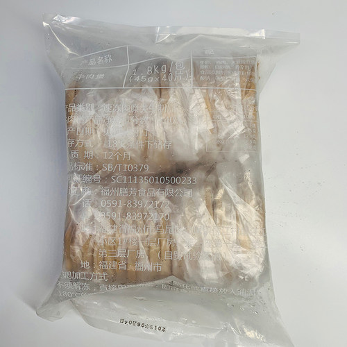 正点牛肉饼  牛肉饼 汉堡专用牛肉饼 40片/包 1.8kg 冷冻牛肉饼 - 图0