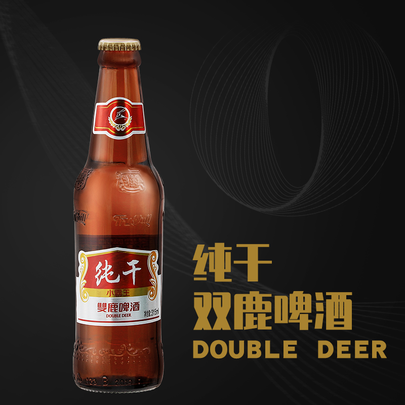 温州特产双鹿纯干小霸王啤酒原浆拉格黄啤酒315ml*24瓶装整箱国产