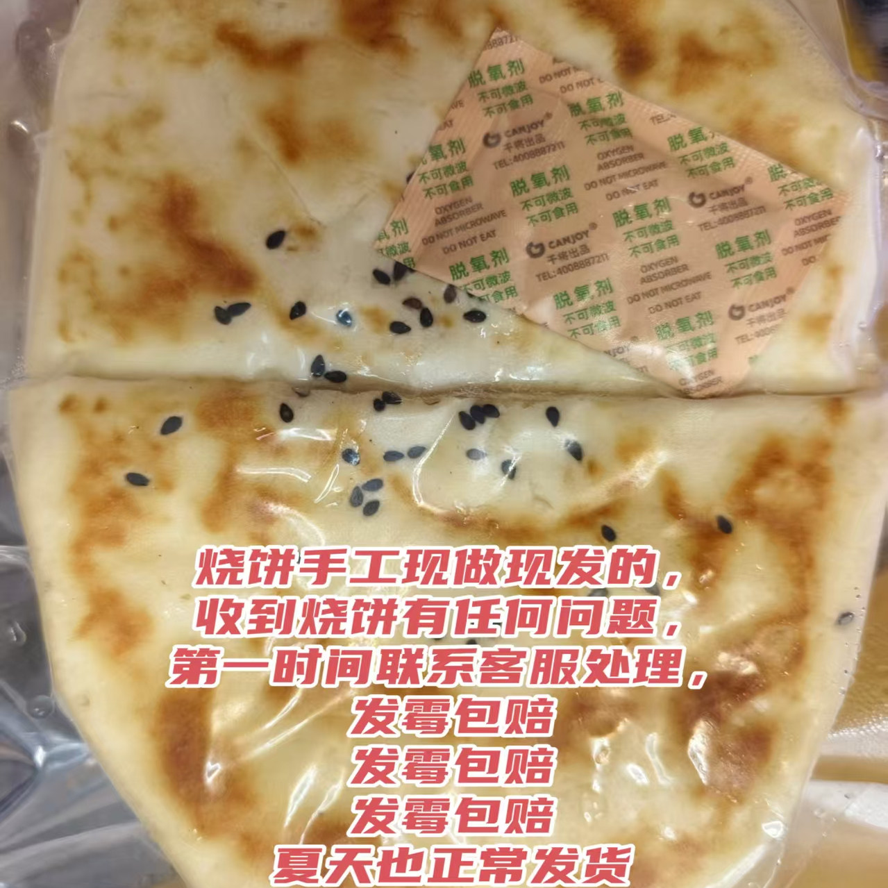 陕西大荔特产烤炉烧饼即食河南烧饼月牙烧饼传统糕点小吃羊肉泡馍,淘宝优惠券,粉丝福利购,淘宝优惠卷