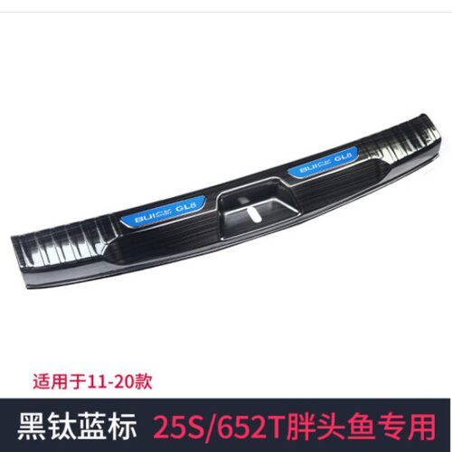 别克GL8胖头鱼后护板25S/652T/后备箱装饰后杠门槛条防刮亮条踏板 - 图3