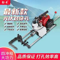 Stiff and photovoltaic bracket slapped on the wearing punching machine petrol drilling machine steel punching god power generation wire pile dotting machine