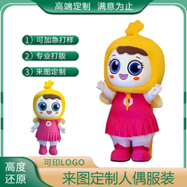 Come and customize Katong peoples occasional clothing performance props high-end engraving doll clothes company mall mascot set to do