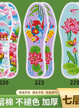 【三双】七层棉布十字绣鞋垫新款男女自己绣半成品简单加厚带针线