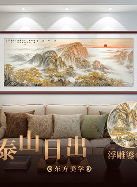 万里长城鎏金浮雕山水画客厅沙发背景墙装饰画中式国画办公室挂画