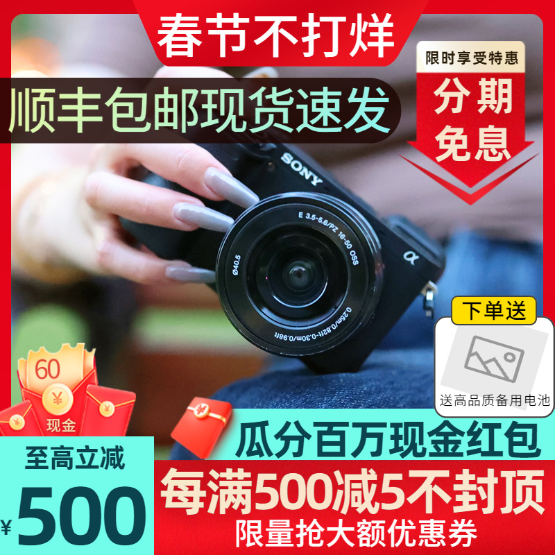 爱打扮(www.idaban.cn)，SONY/索尼A6400 A6100L A6000入门级4K高清旅游数码微单相机a6400