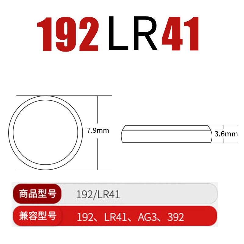 南孚LR41纽扣电池AG3激光笔体温度计192/392A/L736电子手表小电池 - 图0