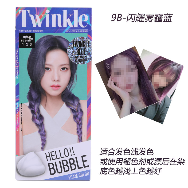 爱茉莉泡沫自己在家韩国亚麻染发剂 sky小狂熊染发膏