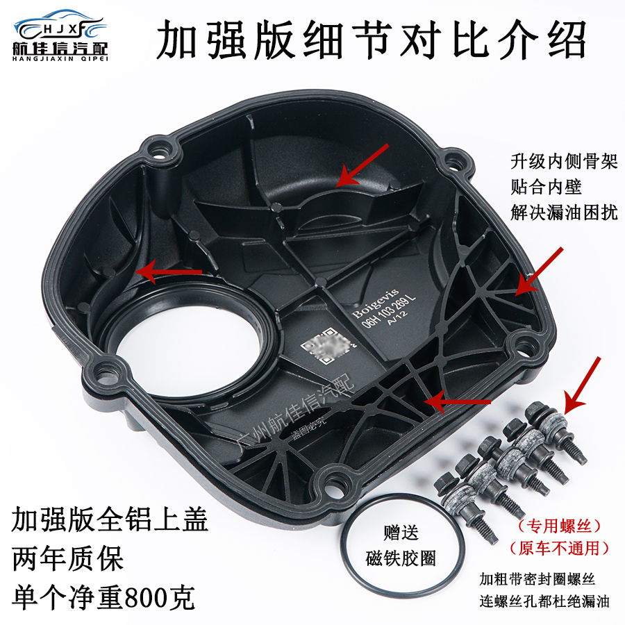 适配奥迪A4LQ5A5途观新帕萨特迈腾高尔夫GTI正时上盖侧盖时规罩盖 - 图0