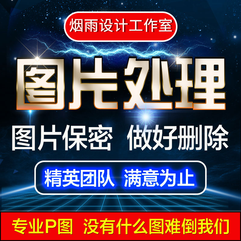 淘宝天猫网店铺首页装修美工包月宝贝主图详情页设计海报制作接单 - 图1