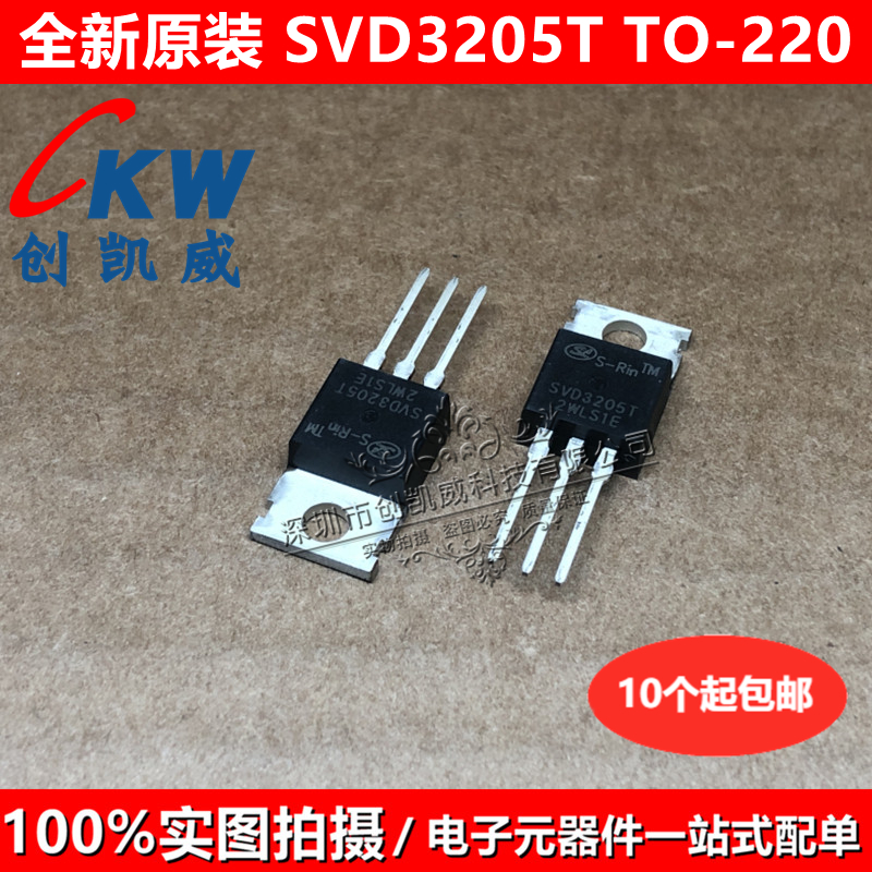 SVD9Z24N SVD1404T SVD3205T SVF7N60T电焊机MOS场效应管 TO-220-图1