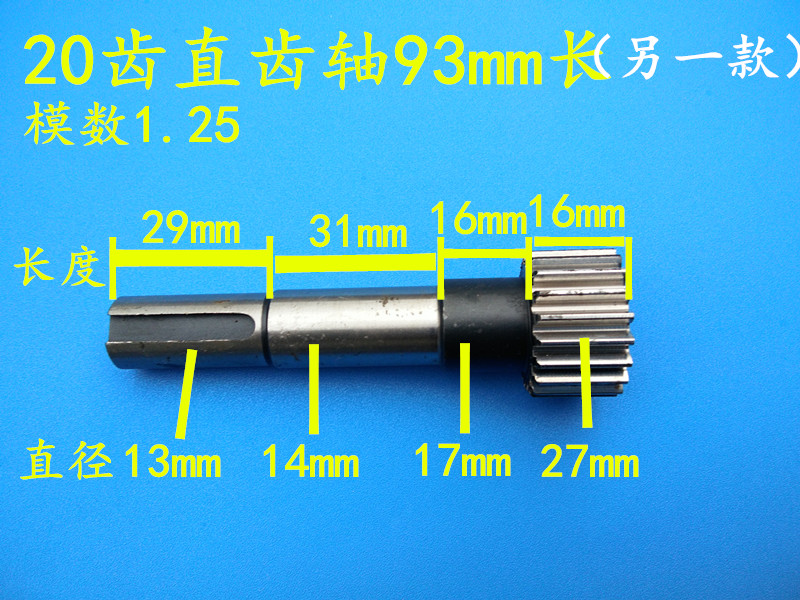 雕刻机传动配件齿轮轴齿条20齿直齿左右斜齿轮轴同步轮模数1.25 - 图2