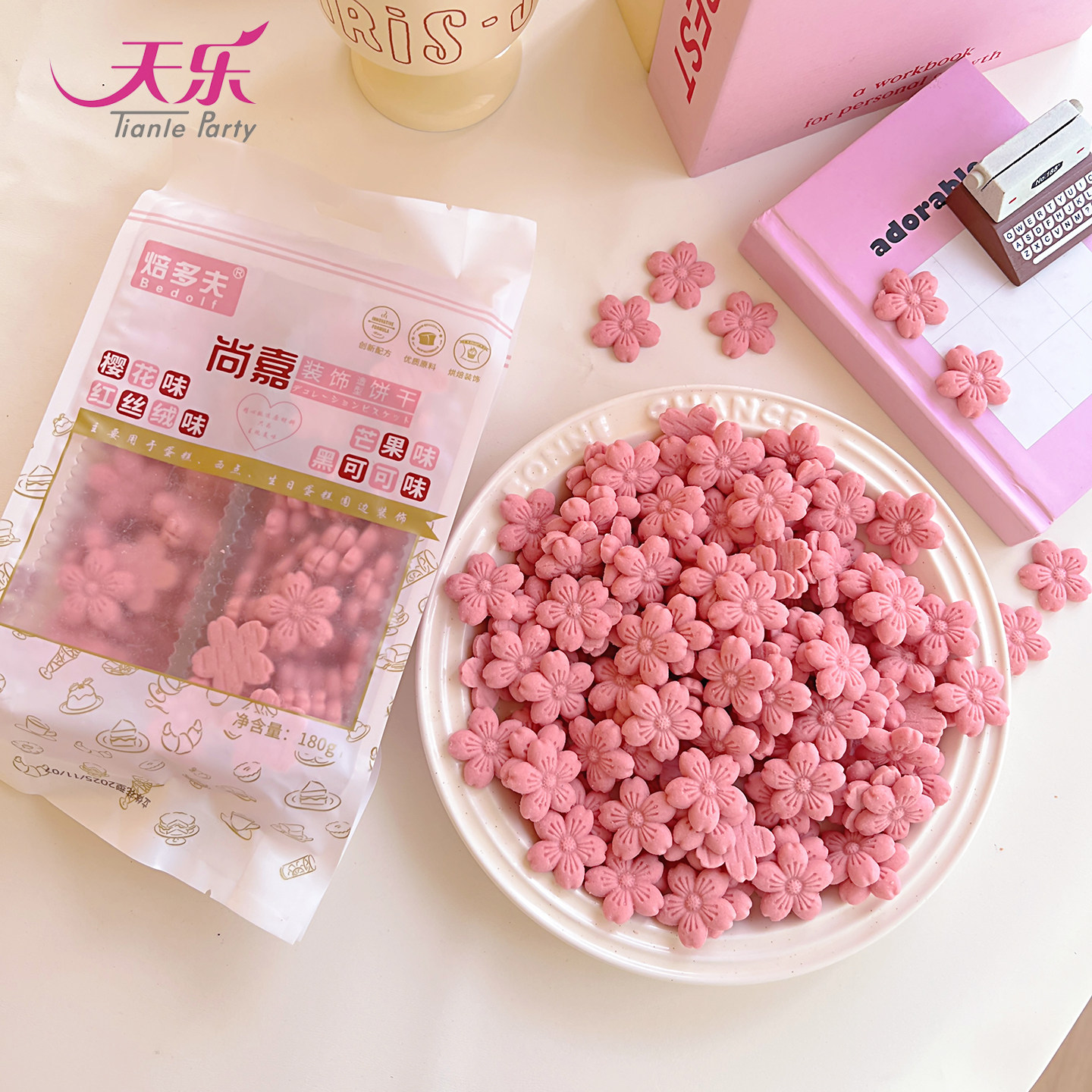 樱花饼干蛋糕装饰粉色花朵摆件冰淇淋雪花冰纸杯甜品烘焙点缀插件,淘宝优惠券,粉丝福利购,淘宝优惠卷
