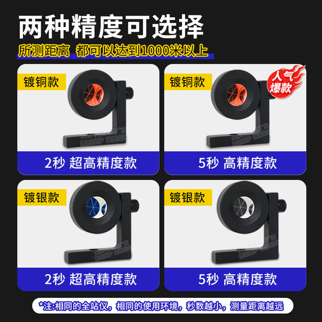 Total station right angle prism monitoring manufacturer direct sales