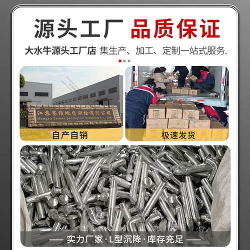 L型沉降观测钉测绘钉镀锌测量控制点标志水准点建筑物预埋件测钉 - 图2