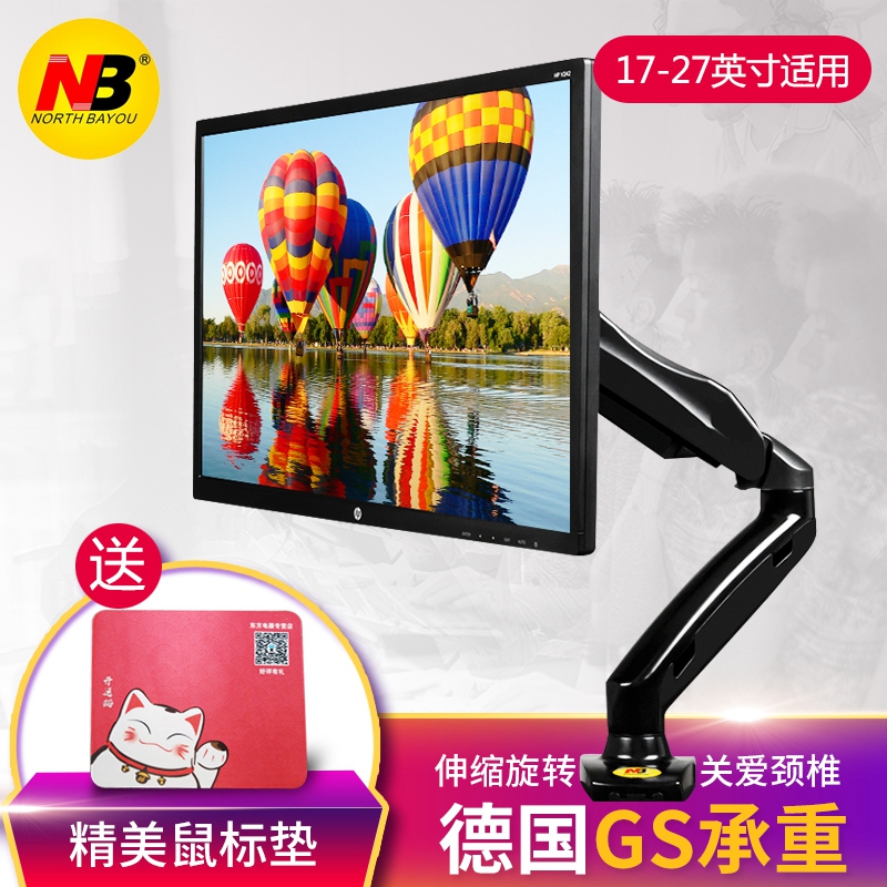 NB電腦顯示器支架桌面臺式液晶螢幕底座萬向旋轉升降氣壓架子無孔