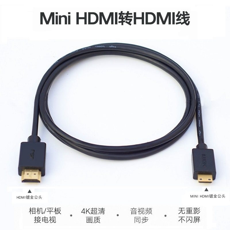 mini hdmi转hdmi 小口转大口高清线 迷你HDMI转HDMI线1/2/3/5/8米,淘宝优惠券,粉丝福利购,淘宝优惠卷