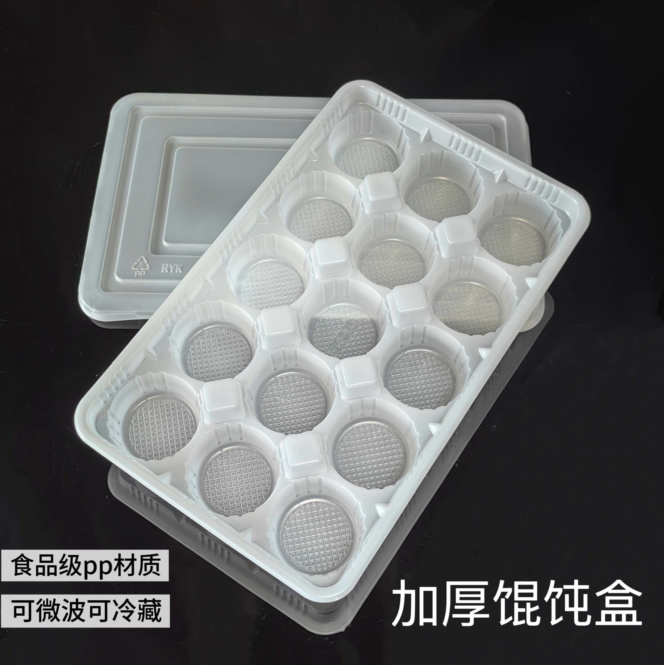 12格馄饨盒带盖15格元宵汤圆18格鱼肉丸打包冷冻盒20格馄饨盒,淘宝优惠券,粉丝福利购,淘宝优惠卷