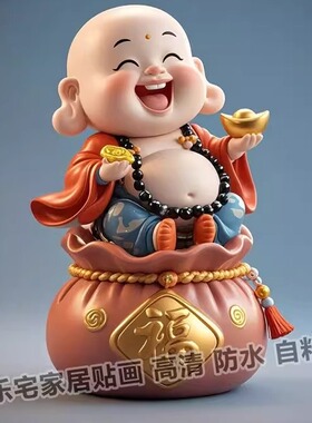 创意治愈性小弥勒佛图案贴画过道走廊茶室美化装饰不干胶贴纸