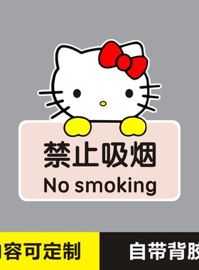 PVC进前请先敲门提示牌门牌