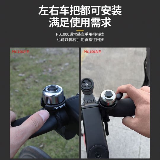 Аутентичный колокольчик «кошачий глаз» для горного велосипеда, дорожный велосипедный сигнал, предупреждение для детского автомобиля, украшение для скейтборда, ретро оборудование для звонка