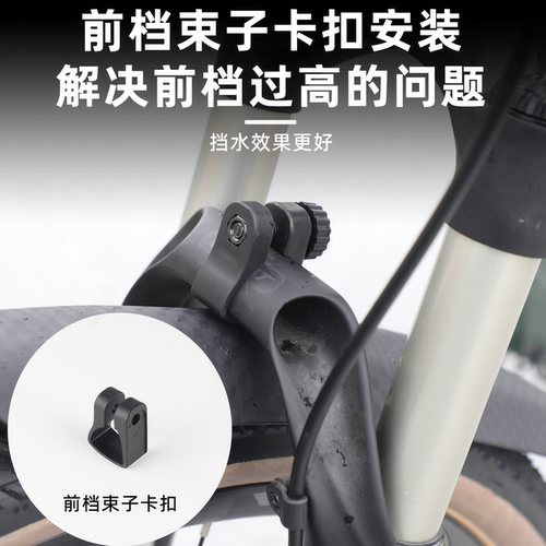 正品Giant/捷安特挡泥板山地自行车XTC/ATX8系韧性回收PP材质泥除 - 图0