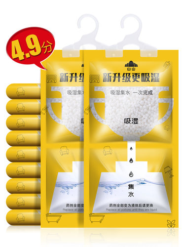 除湿袋可挂式防霉干燥剂防潮衣柜室内吸潮宿舍学生吸湿盒神器家用 - 图0