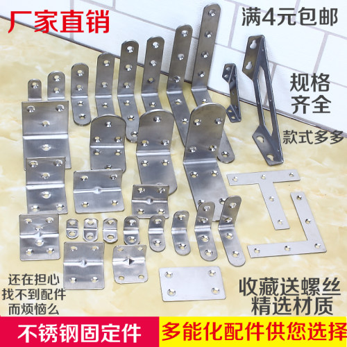 加厚不锈钢角码90度直角加固定角铁L型码层板托支架层板拖连接件 - 图0