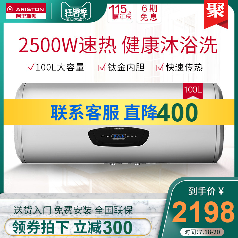 ARISTON/阿里斯頓 CB100E3.0AG 電熱水器100升家用儲水式速熱洗澡