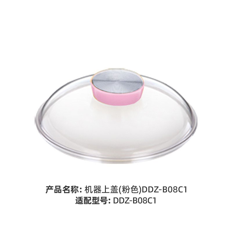 小熊电炖盅配件0.8升陶瓷内胆 DDZ-B08C1/B08E1盖子蒸笼主机-图0