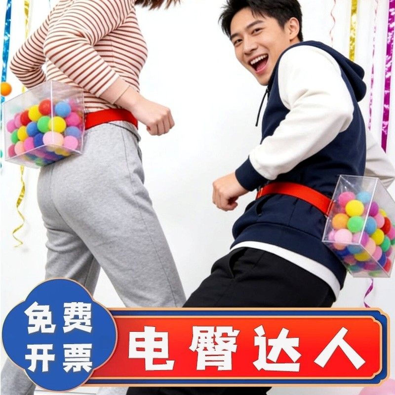 年会互动游戏吃糖诸葛帽子道具团建拓展活动器材趣味运动团队聚会,淘宝优惠券,粉丝福利购,淘宝优惠卷