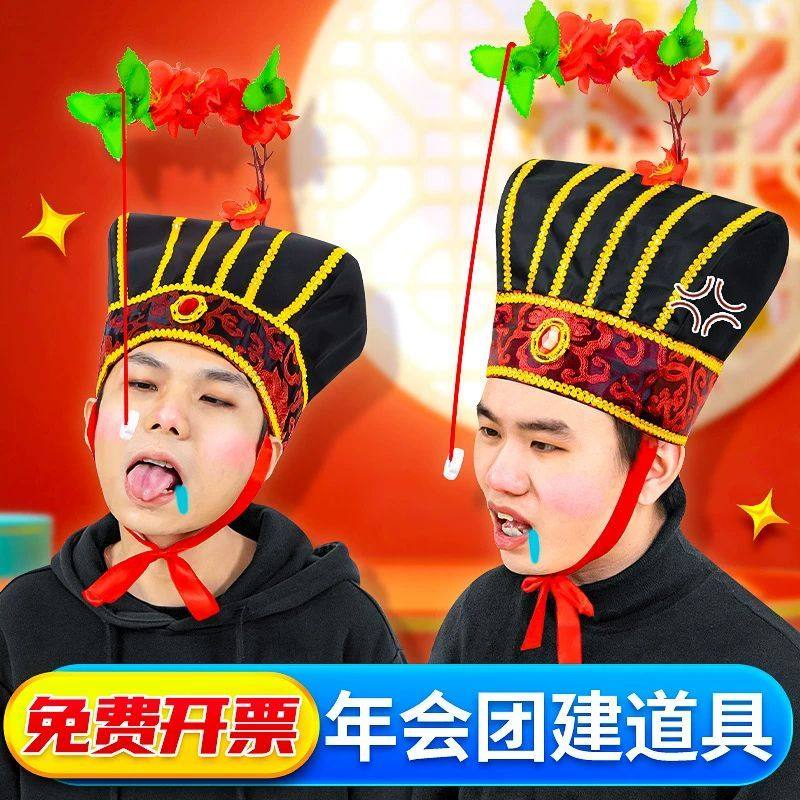 诸葛吃糖戴帽子团建年会游戏跑男团队趣味运动会接亲整蛊堵门道具,淘宝优惠券,粉丝福利购,淘宝优惠卷