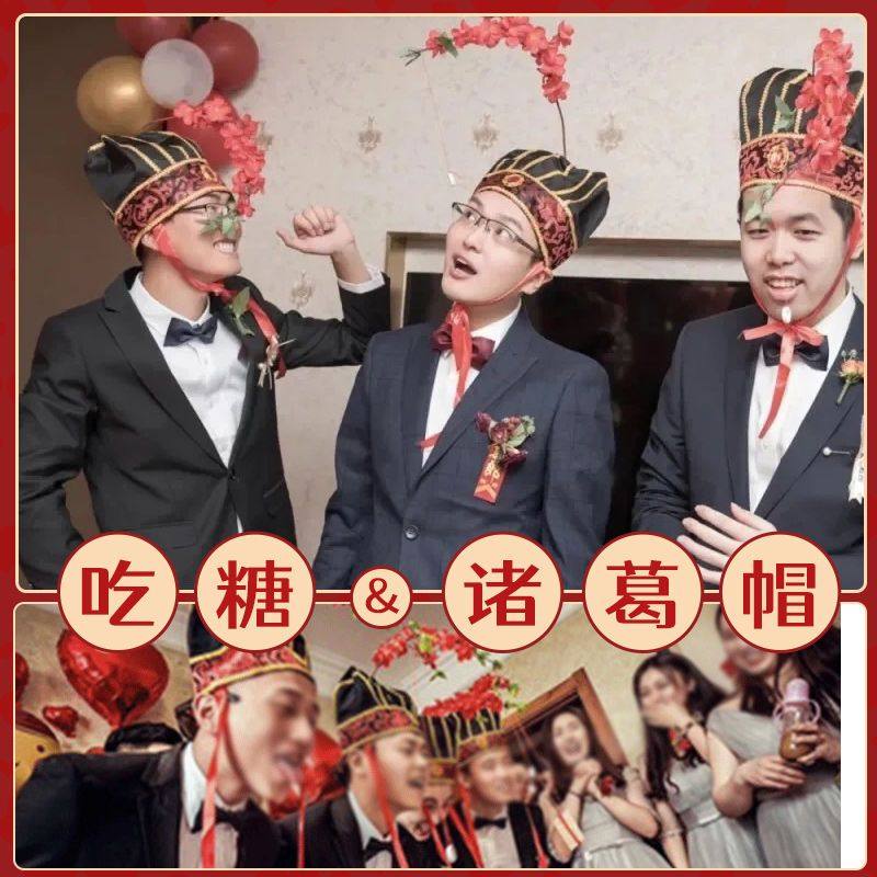 诸葛吃糖戴帽子团建年会游戏跑男团队趣味运动会接亲整蛊堵门道具,淘宝优惠券,粉丝福利购,淘宝优惠卷