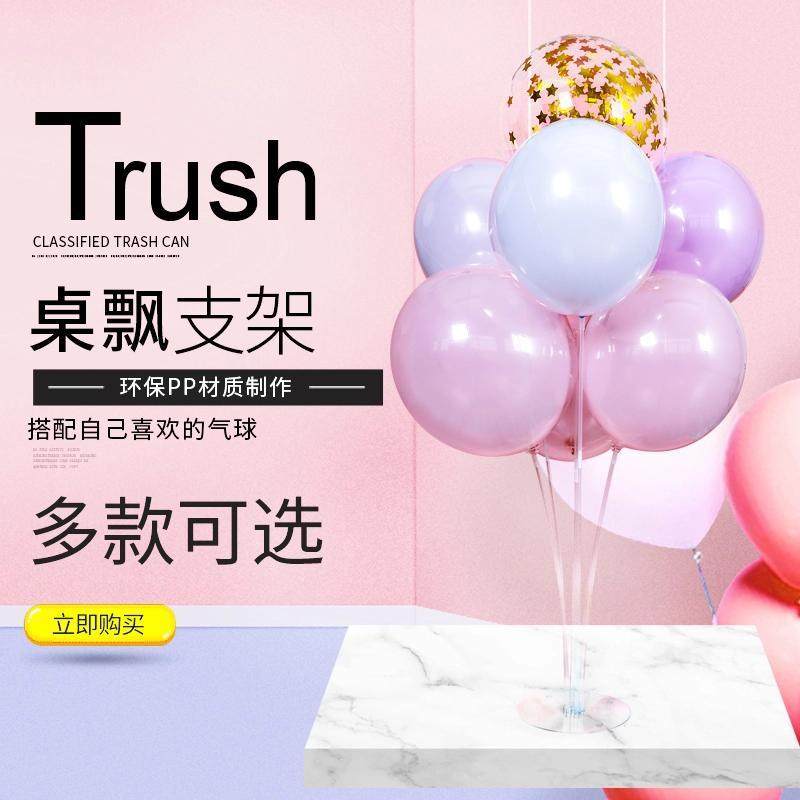 气球支架桌飘气球装饰结婚立柱路引婚庆地飘婚房场景布置婚庆用品,淘宝优惠券,粉丝福利购,淘宝优惠卷