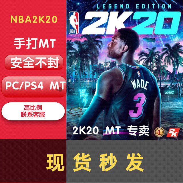 Nba2k21 Mt币xbox Steam Switch Ps4 Nba2kmt币mt幣游戏金币 诗语2k工作室 淘优券