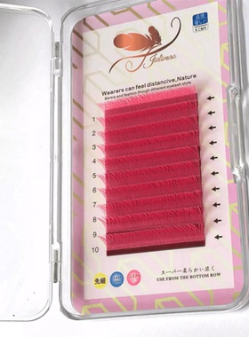 彩色Y型嫁接睫毛炫彩紫色绿色红色粉色蓝色yy自然柔软美睫店0.07