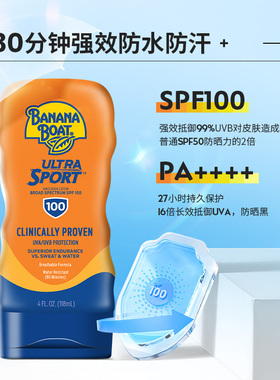 香蕉船防晒霜三亚泰国spf100