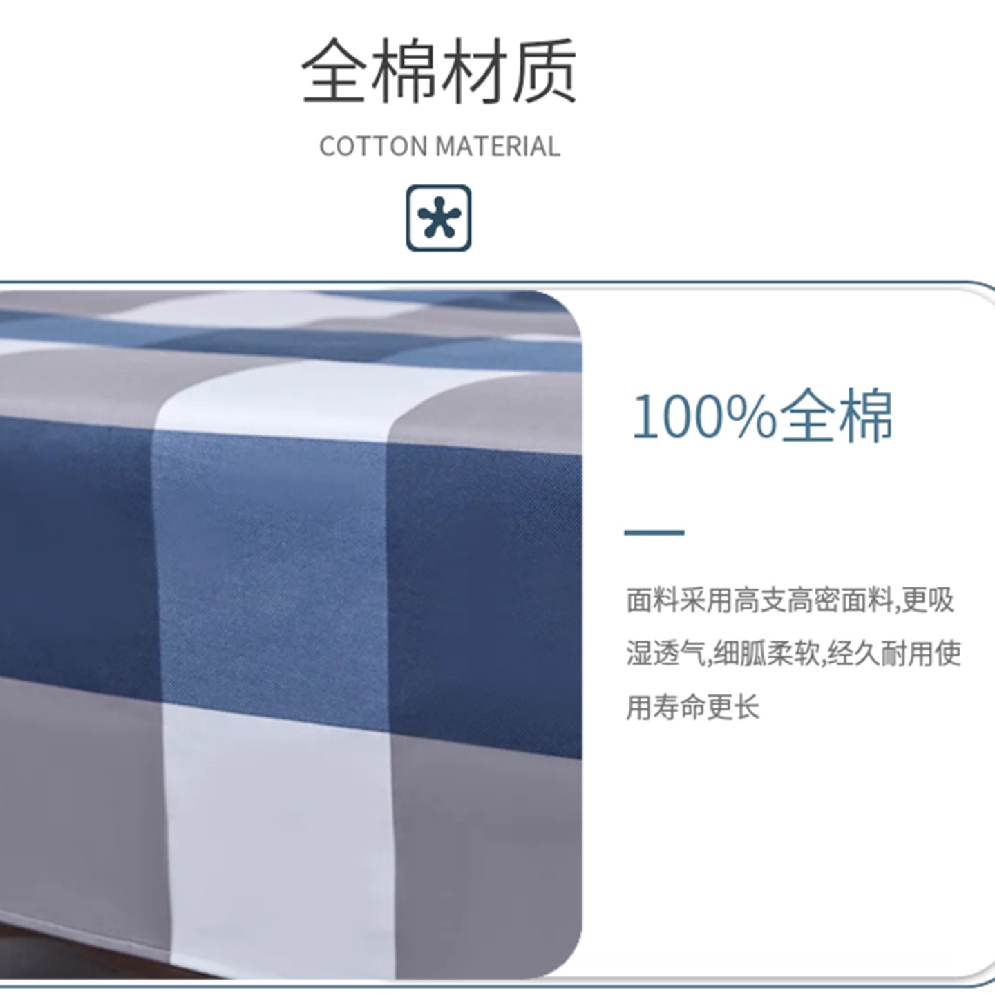 学生宿舍床单纯棉90×200上下铺1.2米单件褥单子格子全棉被单寝室,淘宝优惠券,粉丝福利购,淘宝优惠卷