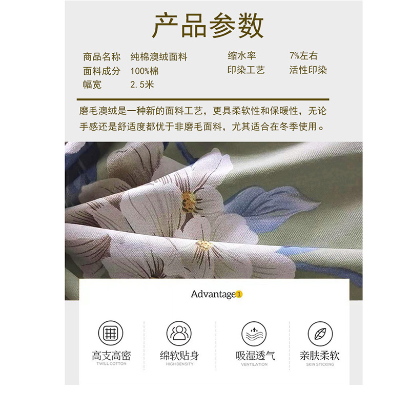 纯棉磨毛澳绒床单床笠被套四件套柔软舒适亲肤四季通用加工订做 - 图0