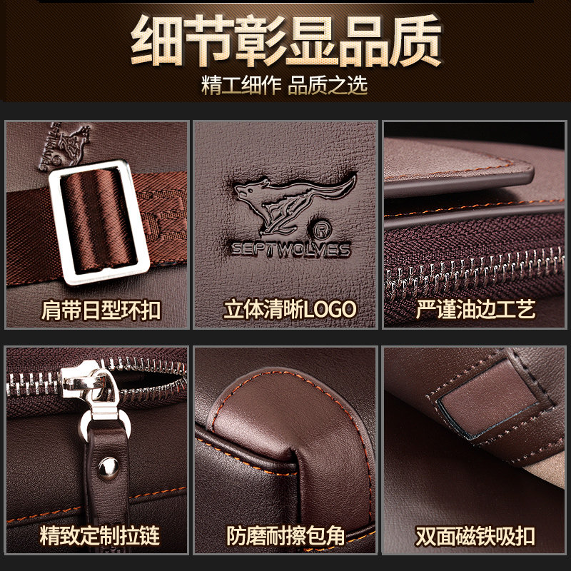 七匹狼公文包真皮男士包包斜挎包 七匹狼商儒男士包袋