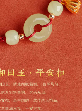 推荐自然和田玉平安扣手链莲蓬吊坠红绳手绳女新中式编织款手饰