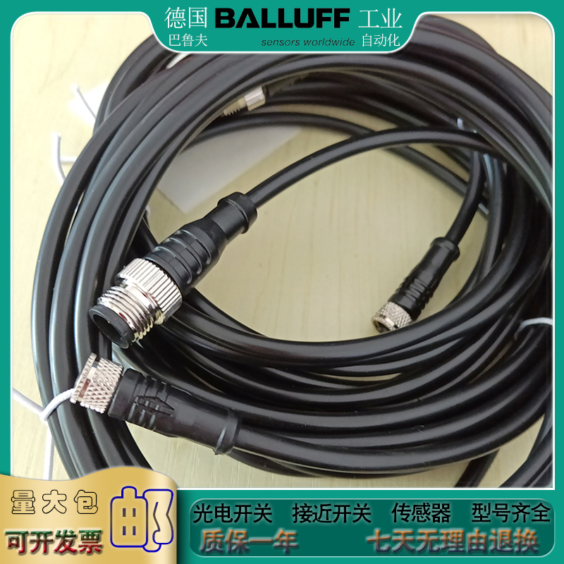 巴鲁夫 BCC0KZ7 BCC M313-M413-3E-300-PX0334-040传感器双头电缆 - 图2